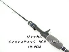 ジャッカル 初代ビンビンスティックVCM511SUL - メルカリ