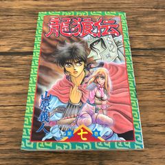 武天のカイト 1巻 初版 希少 廃盤 コミック マンガ 漫画 ガンガン