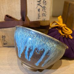 大江高元 曜変天目 杯 大吉窯 Tenmoku Sake cup Guinomi - メルカリ