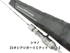 2026年最新】オシアジガー リミテッドの人気アイテム - メルカリ