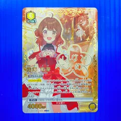 2026年最新】花海佑芽 パラレルの人気アイテム - メルカリ