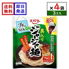 エバラ プチッとうどんプラス 具入りジャージャー麺 (3個入) 4袋セット だし うどんつゆ 個包装 つゆ ポーション 調味料 簡単調理 時短のサムネイル