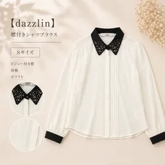 ダズリン トップス ブラウス S 白 レディース dazzlin ビジュー付き襟長袖シャツブラウス 白 アイボリー トップス シフォン 隠しボタン 比翼 オフィスカジュアル 通勤服 デート服 ガーリー フェミニン 上品 大人可愛い きれいめ 春服 秋服 古着のサムネイル