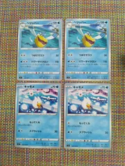 ポケモンカード  キャモメ  ペリッパー  まとめ処分  S-186のサムネイル