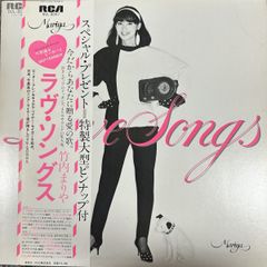 帯付】竹内まりや LOVE SONGS レコード - メルカリ