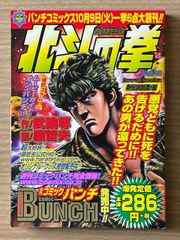 北斗の拳 連載前の読み切り作品 セリフCD未開封 - メルカリ