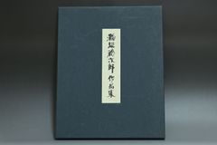 未使用品】井上 雄彦 親鸞 ミニ 屏風 - メルカリ