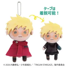 【新品】【再販】TRIGUN STAMPEDE てるてりーるマスコット ヴァッシュ・ザ・スタンピード【正規品】のサムネイル