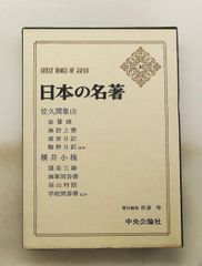 未開封新品!朗読CD18枚組BOX五木寛之「親鸞」完全版NHKラジオ法然浄土