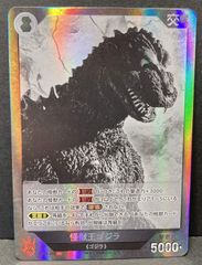 ゴジラカードゲーム ゴジラ×メカゴジラ SR BP01-073 - メルカリ