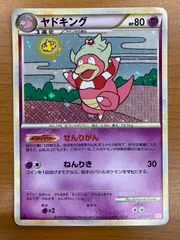 状態C ヤドキング 039/070 1ED L1 ホロ ポケカ ポケモン ポケモンカードゲームのサムネイル