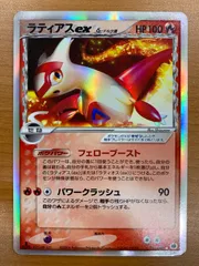 状態C ラティアスex δ-デルタ種 014/068 1ED ホロ キラ ポケカ ポケモン ポケモンカードのサムネイル