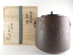 2026年最新】一圭 釜の人気アイテム - メルカリ
