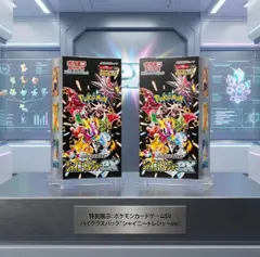 2026年最新】シャイニートレジャーex boxの人気アイテム - メルカリ