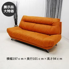 【現品限り】3人掛けソファ　ソファ　ソファー ふかふかソファ　北欧調モダン　オレンジ　寛ぎの空間　リビング家具　アウトレット 送料無料(一部除) 260701-ブルネロ3Pのサムネイル