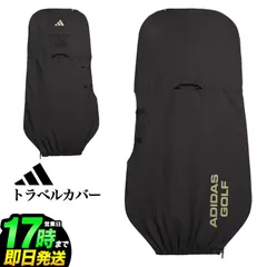 新品【メーカー正規仕入品】2026年 モデル adidas アディダス ゴルフ LOH22 パッカブル トラベルカバー [ハンドル付き]のサムネイル