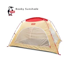 【新品/アウトレット品】チャムス CHUMS / (CH62-1792) (Booby Sunshade) B044 Beige/Red / サンシェード 日よけ 自立式 フルクローズ メッシュ アウトドア レジャー 公園 野外イベントのサムネイル