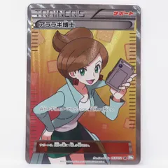 2026年最新】アララギ博士 sr bwの人気アイテム - メルカリ