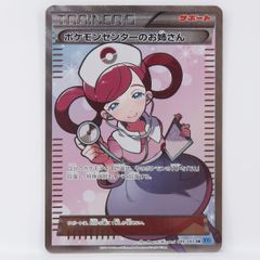 フォローで割引！ ポケモンカード PSA8 ポケモンセンターのお姉さん