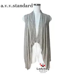 a.v.v.standard アーヴェヴェスタンダード リネンニットジレ ボタンレスベスト サマーニット ベージュ F  値下げ不可のサムネイル