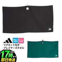 新品【メーカー正規仕入品】2026年 モデル adidas アディダス ゴルフ H4773 マグネット付き プレイヤーズ タオルのサムネイル