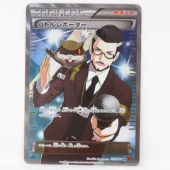 ポケモンカード バトルレポーター 103/096 SR XY3　※中古のサムネイル