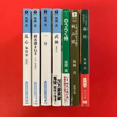 津本陽 文庫本7冊① - メルカリ