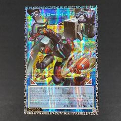 日版 遊戯王 ヴァレルロード・L・ドラゴン グランドマスターレア