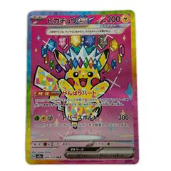 ピカチュウex SAR MEGA ハイクラスパック MEGAドリームex キラ… - メルカリ