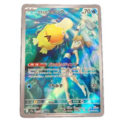 カスミのコダック AR スカーレット&バイオレット 強化拡張パック 熱風