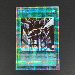 アジア】遊戯王 神鳴り シークレット アジア版 亜シク 3枚 - メルカリ