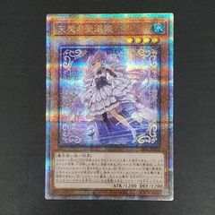 遊戯王 天魔の聲選姫 25th クオシク 1枚③ - メルカリ