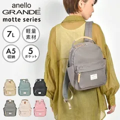 ミニリュック anello GRANDE アネログランデ motte モッテ レディース 7L 小さめ 小さい キッズ 子供 大人 A5 軽量 軽い 通勤 通学 旅行 仕事 きれいめ かわいい おしゃれ ブランド リュッのサムネイル
