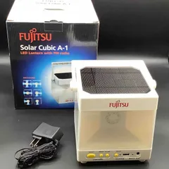 【動作確認済】富士通 LEDソーラーランタン Solar Cubic A-1 防災のサムネイル