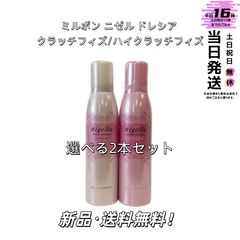 新品2本セット】ミルボン ジェミールフランシャンプー ダイヤ 200ml＆