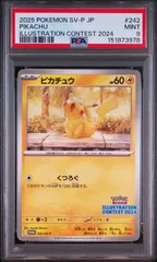 2026年最新】ポケモンカード イラストレーションコンテストの人気