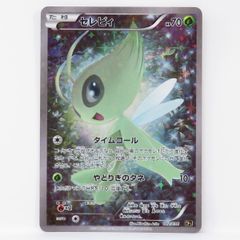 セレビィ CP5 幻·伝説ドリームキラコレクション 002/036 - メルカリ