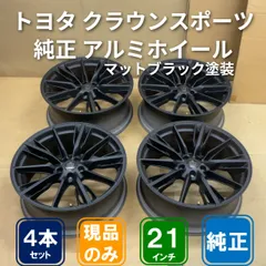 5穴 PCD114.3 21インチ8.5J+35 トヨタクラウン純正アルミホイール4本のサムネイル