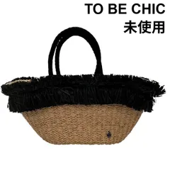 未使用 トゥービーシック TO BE CHIC かごバッグ 鞄 ハンドバッグ ラフィア素材 フリンジ ベージュ 黒 レディース 6V773のサムネイル
