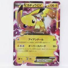 ポケモンカード ピカチュウEX RR CP2 1ED 008/027 ポケカ - メルカリ