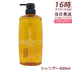 ルベル イオ クレンジング フレッシュメント 600ml lebel IAU シャンプー ヘアパック 植物由来 さっぱり すっきり クリーミーのサムネイル
