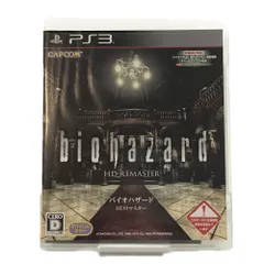2026年最新】ps3 バイオハザード HDリマスターの人気アイテム - メルカリ