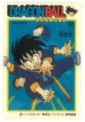 ドラゴンボール ナガサキヤ 14 匿名希望 チチ 極美品 昭和レトロ 貴重