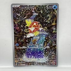 コイキング AR SV1a トリプレットビート 080/073 - メルカリ