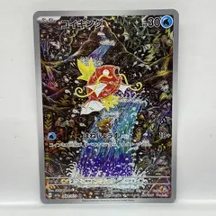 2026年最新】コイキング arの人気アイテム - メルカリ