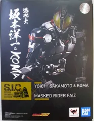 BANDAI SPIRITS S.I.C./Superior Imaginative Colosseum 仮面ライダーファイズ 仮面ライダーファイズのサムネイル