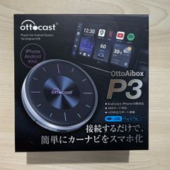 美品】Ottocast OttoAibox P3 本体 - メルカリ