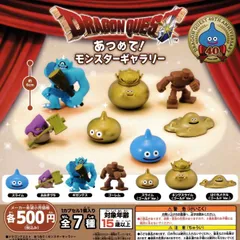 ドラゴンクエスト あつめて！モンスターギャラリー 40周年記念バージョン 【全7種 コンプリート セット】 ｜ フルコンプ カプセルトイ スクウェア・エニックス ガチャ ガシャのサムネイル