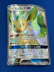 ポケモンカード リーフィアGX SSR ウルトラシャイニー ポケカ 206/150