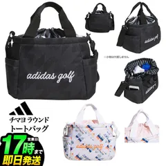 新品【メーカー正規仕入品】2026年 モデル adidas アディダス ゴルフ RO866 チマヨ ラウンド トートバッグのサムネイル